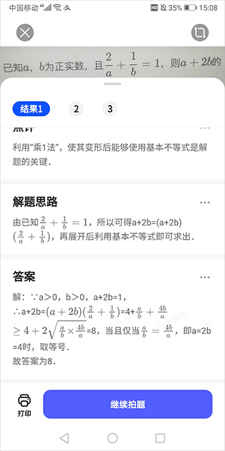 赛季11球9助！布恩迪亚落选阿根廷名单 欧联决赛曾传射助维拉夺冠